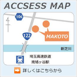 アクセスマップ
